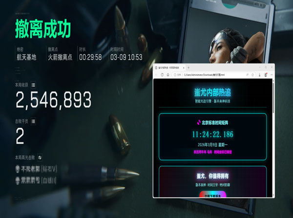 青枫三角洲行动遇外挂软件效果